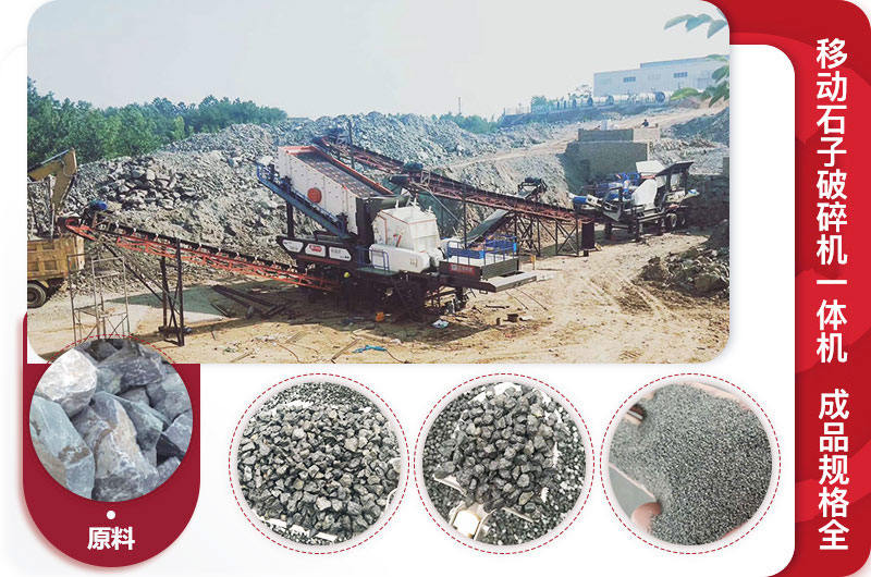 移动石子破碎机一体机 移动石子破碎机一体机