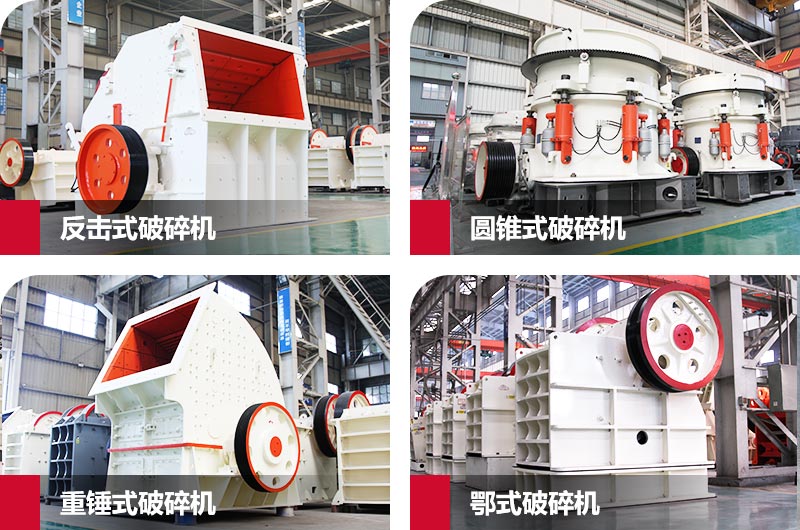 大型矿山碎石机械设备 大型矿山碎石机械设备