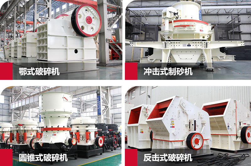 固定式混凝土打碎机器 固定式混凝土打碎机器