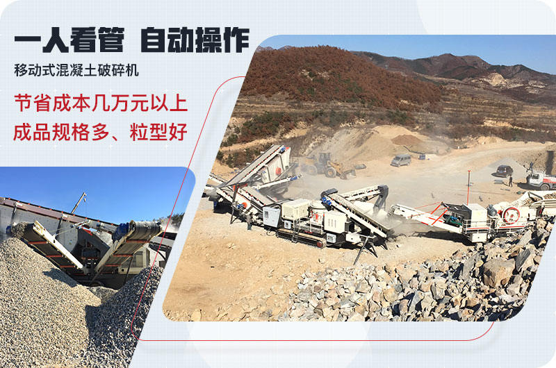 把混凝土打碎的机器 把混凝土打碎的机器