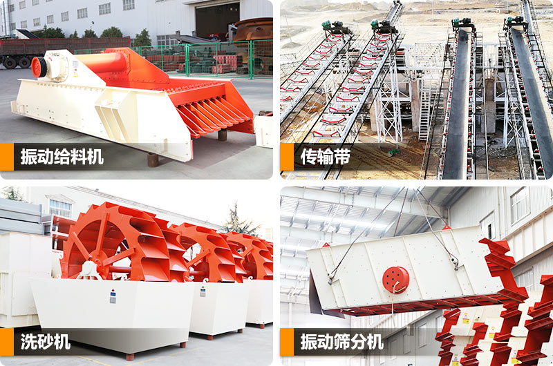 石子厂生产线“辅助设备” 石子厂生产线“辅助设备”