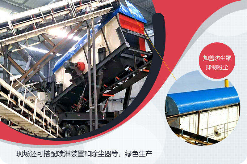 移动式环保制砂机生产现场 移动式环保制砂机生产现场