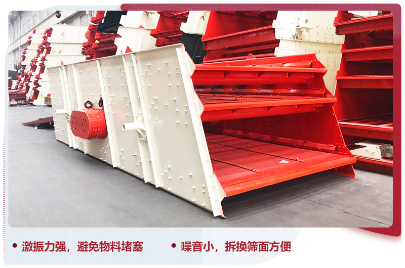振动筛分机,砂石料成品出料效率设备 振动筛分机,砂石料成品出料效率设备