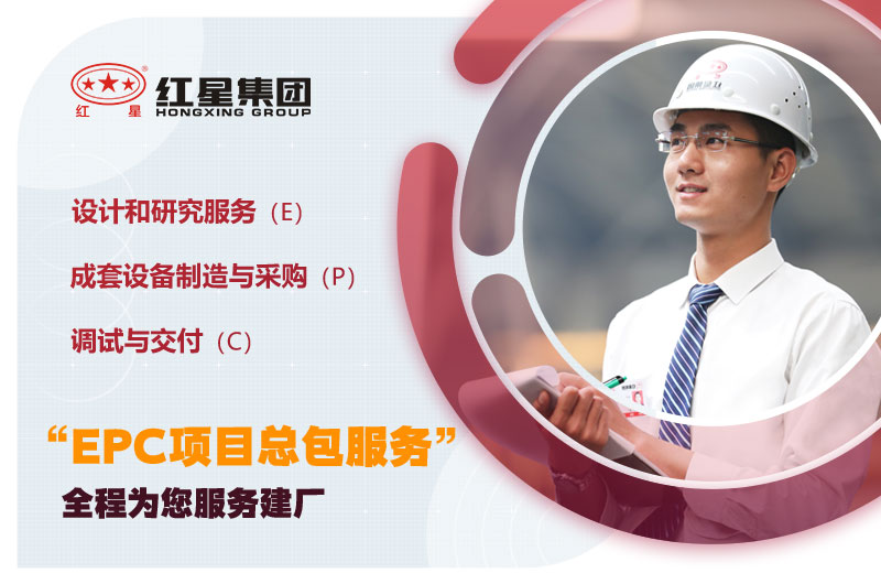 EPC项目总包服务 EPC项目总包服务