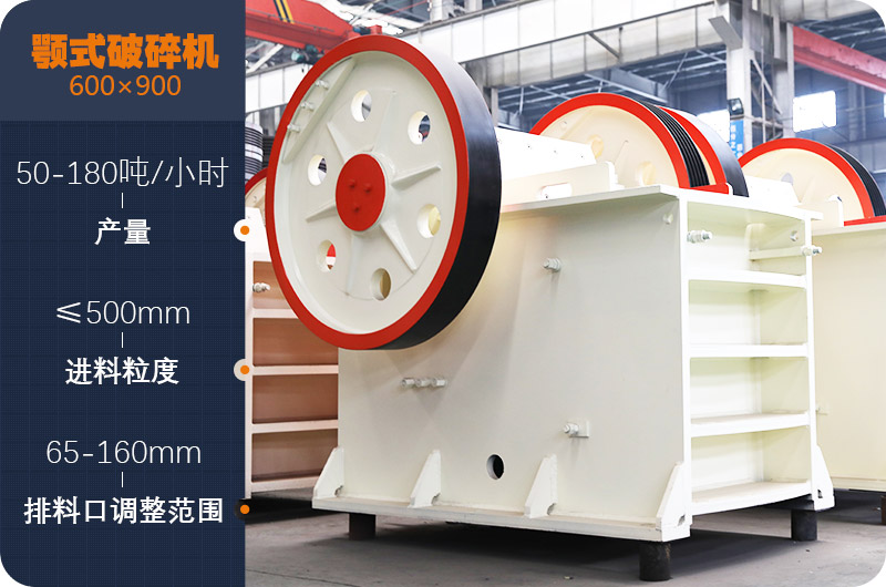 69颚破机 69颚破机
