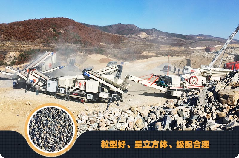 移动大型颚式破碎机作业现场图 移动大型颚式破碎机作业现场图
