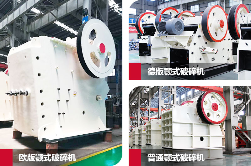 鄂式石子粉碎机图片,粗碎选它 鄂式石子粉碎机图片,粗碎选它