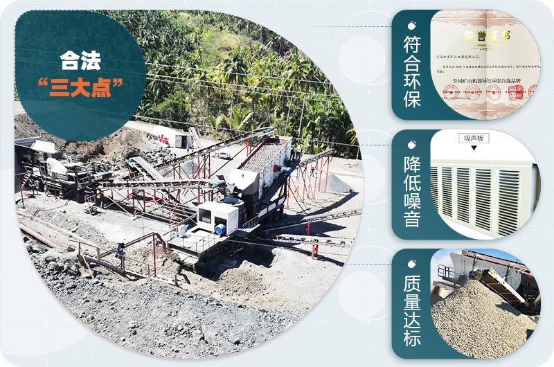 移动碎石车符合环保,手续齐全,值得推荐 移动碎石车符合环保,手续齐全,值得推荐