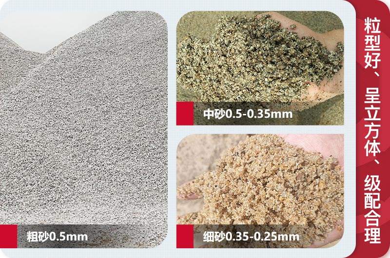 石头破碎成沙子规格 石头破碎成沙子规格