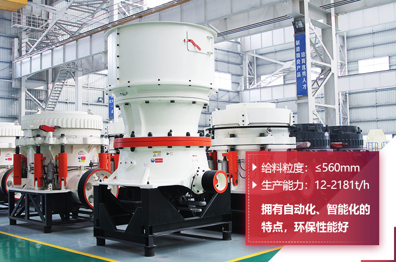 圆锥式破碎机 圆锥式破碎机