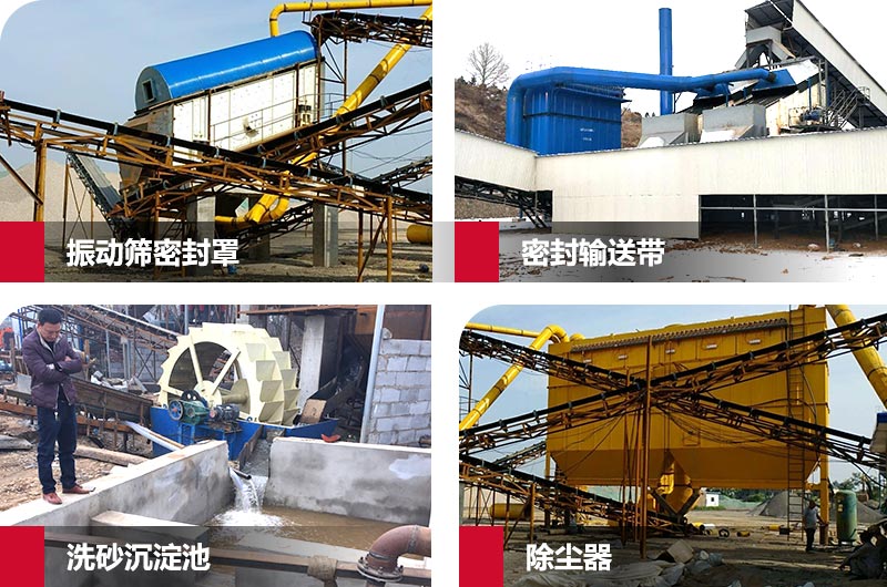 制砂生产线环保措施 制砂生产线环保措施