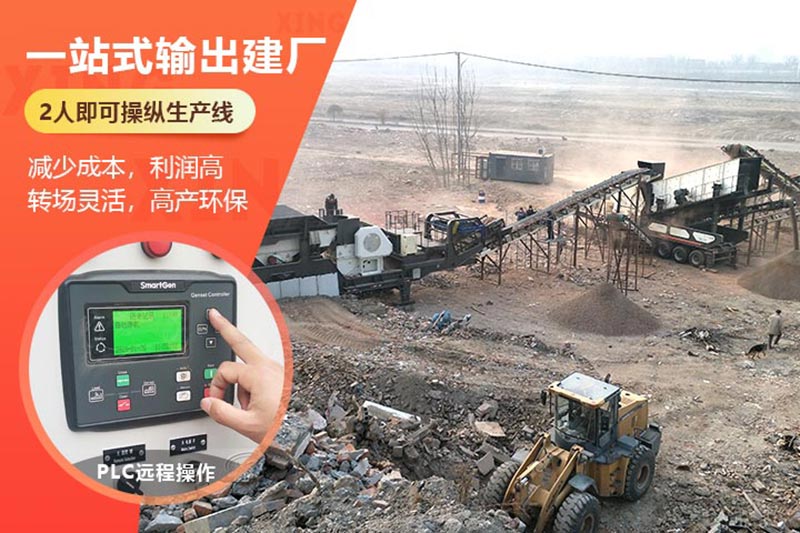 建筑垃圾处理用一体化破碎机 建筑垃圾处理用一体化破碎机