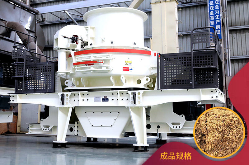 冲击式制砂机图片 冲击式制砂机图片