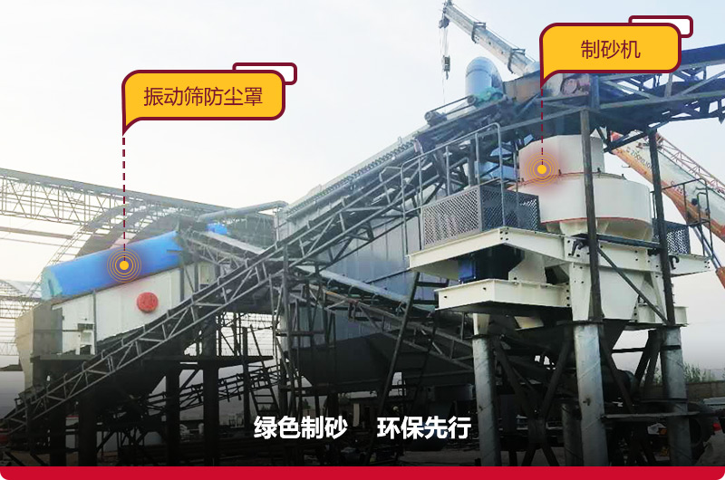 建环保机制砂厂 建环保机制砂厂