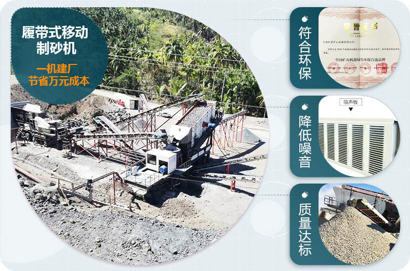 履带式制砂机一体式 履带式制砂机一体式