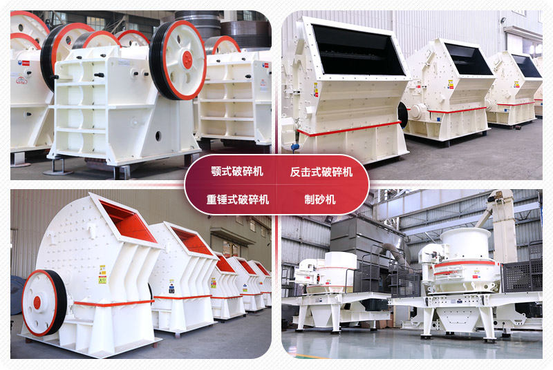 粉碎混凝土的机械 粉碎混凝土的机械