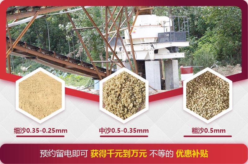 沙子生产现场 沙子生产现场