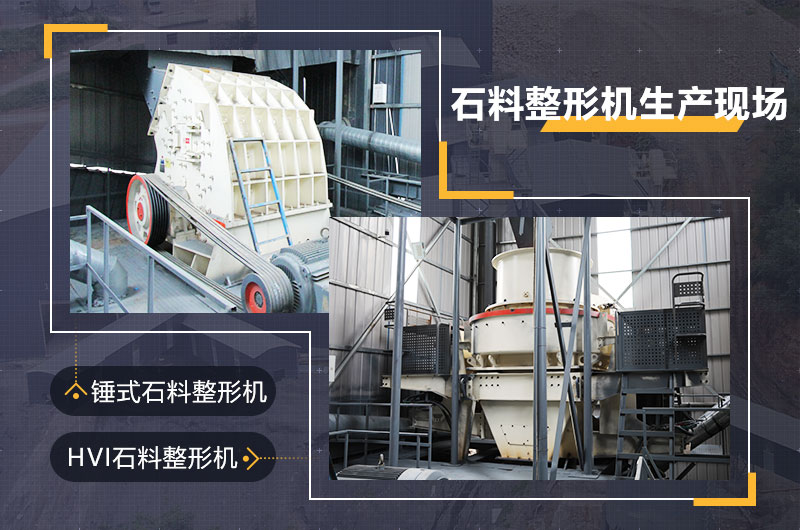 石料整形机生产现场 石料整形机生产现场