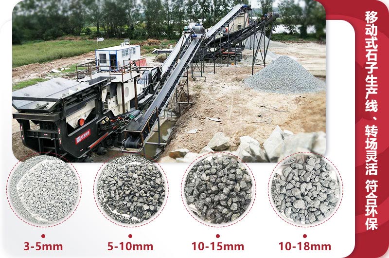 移动石子细碎机生产现场 移动石子细碎机生产现场