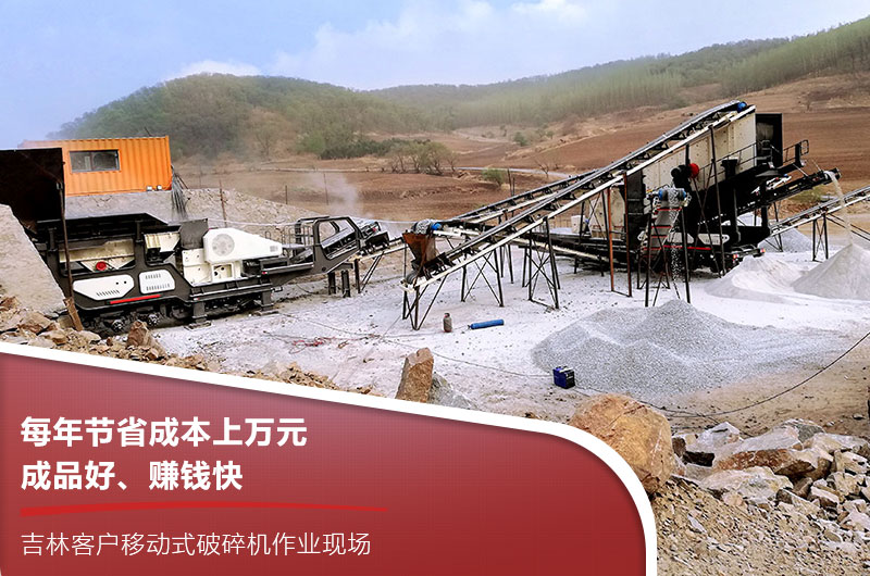 移动石子细碎机 移动石子细碎机