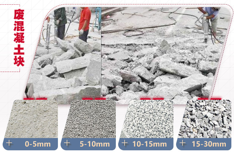 混凝土处理后成品 混凝土处理后成品