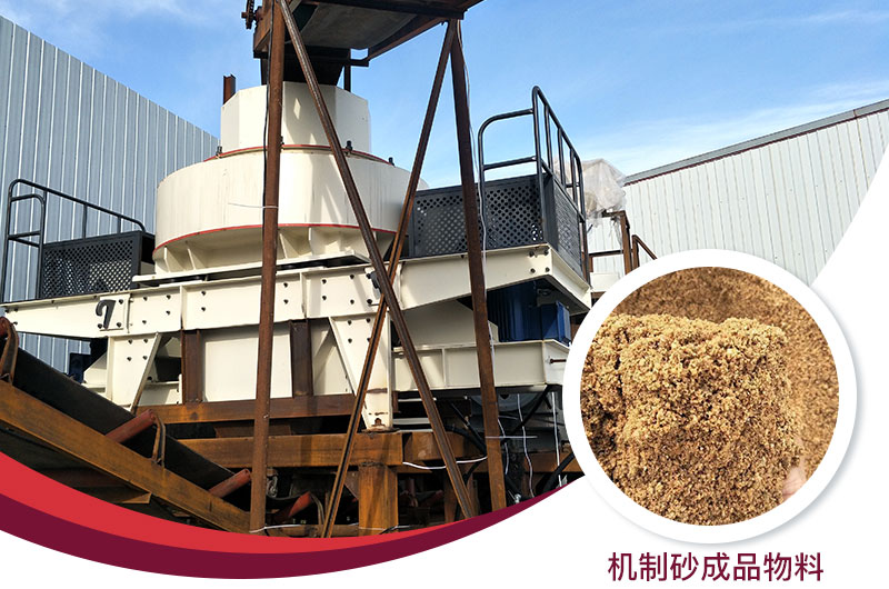 时产100吨制砂机工作现场图 时产100吨制砂机工作现场图