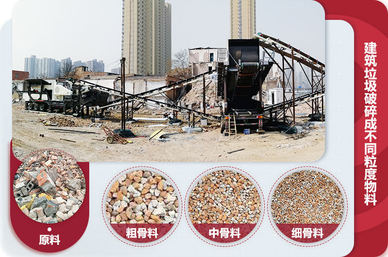 建筑废料粉碎后石子 建筑废料粉碎后石子