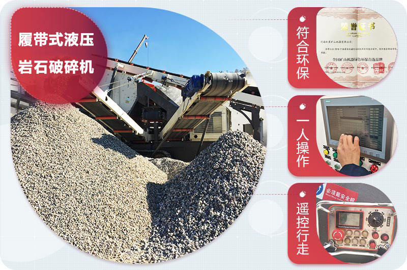 履带式液压岩石破碎机优势 履带式液压岩石破碎机优势