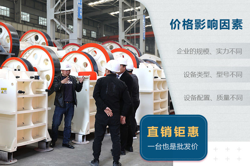 小型破碎机价格影响因素 小型破碎机价格影响因素