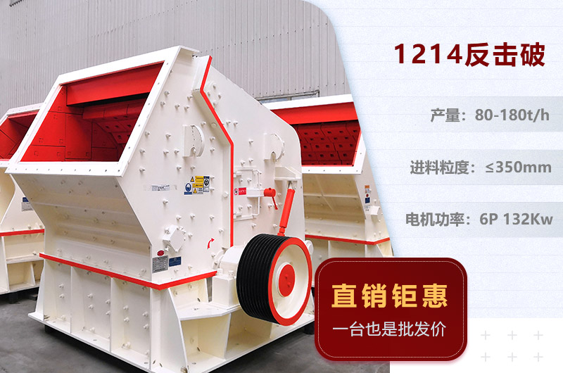 1214反击破技术参数 1214反击破技术参数