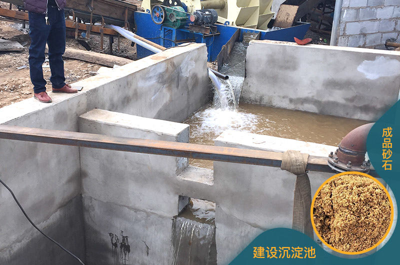 建设沉淀池 建设沉淀池