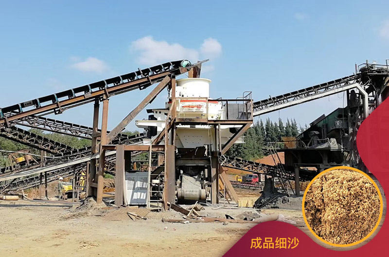 HVI制砂机生产现场 HVI制砂机生产现场