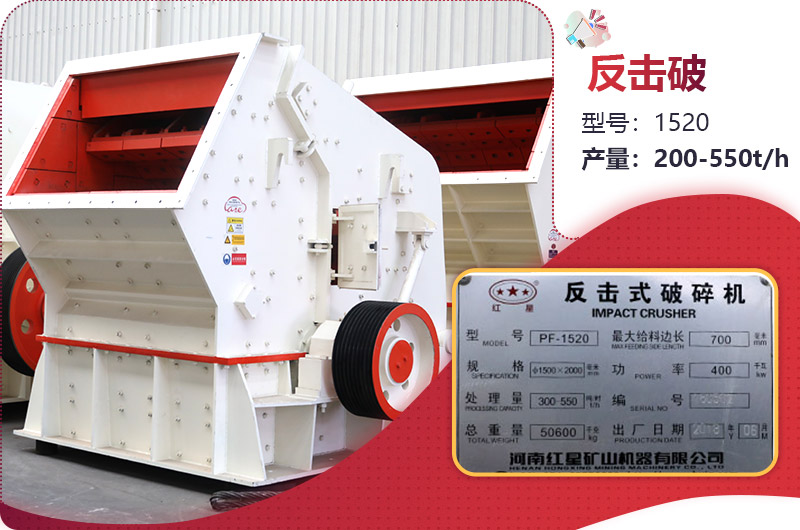 1520反击破参数 1520反击破参数