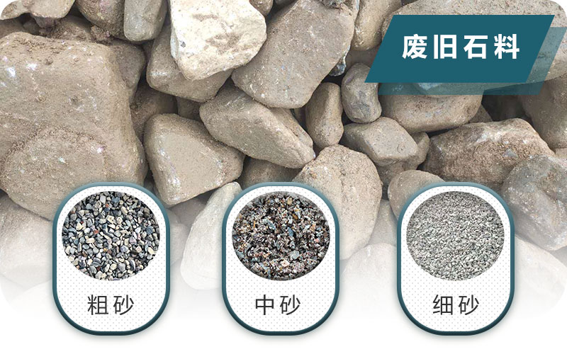 废旧石料加工后成品 废旧石料加工后成品