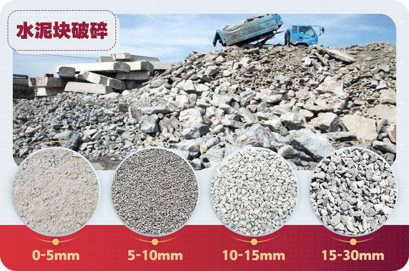 水泥块粉碎后成品 水泥块粉碎后成品