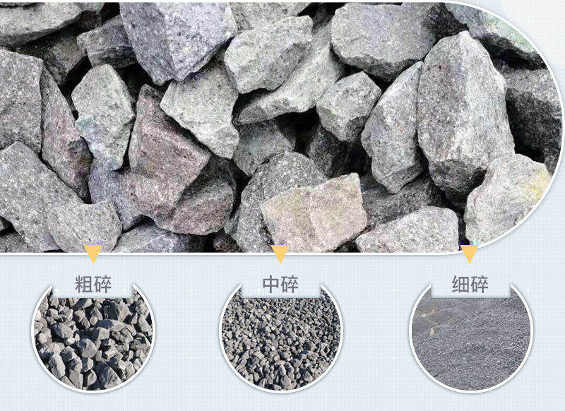 花岗岩破碎成品 花岗岩破碎成品