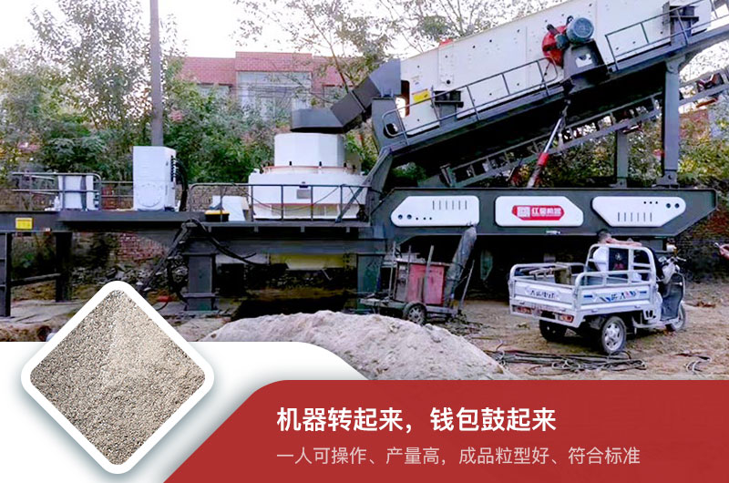 移动打沙制砂一体机设备 移动打沙制砂一体机设备
