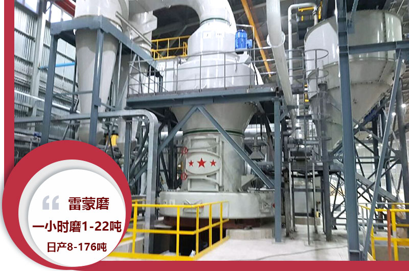 雷蒙磨一小时磨1-22吨 雷蒙磨一小时磨1-22吨