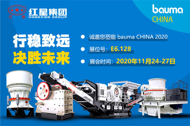RAYBET雷竞技入口集团bauma CHINA 2020(上海宝马展) RAYBET雷竞技入口集团bauma CHINA 2020(上海宝马展)