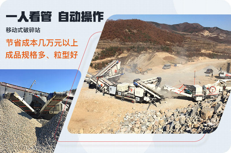 步履式移动破碎机优势 步履式移动破碎机优势