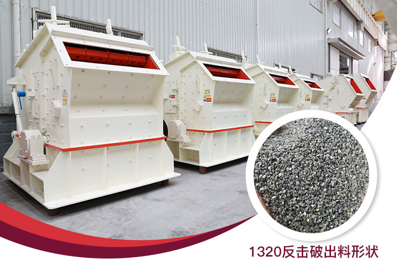 1320反击破 1320反击破