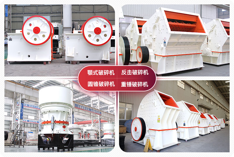 石厂机器设备 石厂机器设备