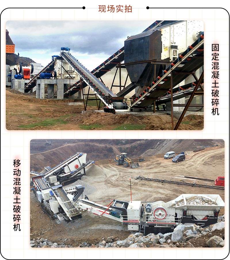 两类破碎机现场实拍 两类破碎机现场实拍