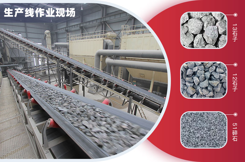 石料生产线成品 石料生产线成品