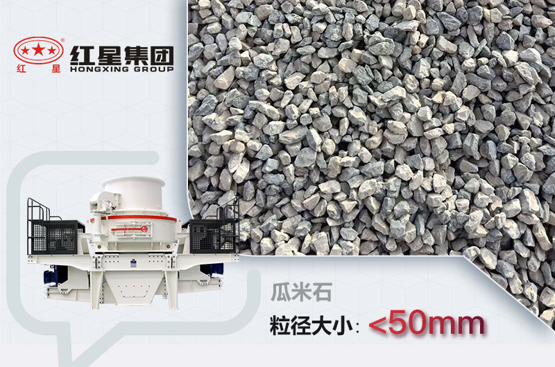 瓜米石的粒径 瓜米石的粒径