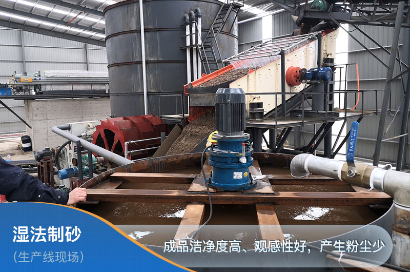 湿法制砂工艺优势 湿法制砂工艺优势
