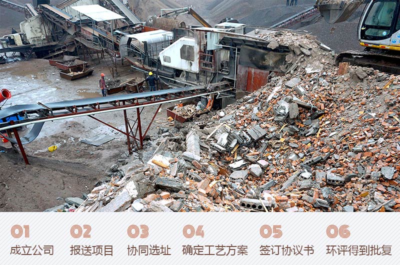 建筑垃圾处理手续 建筑垃圾处理手续