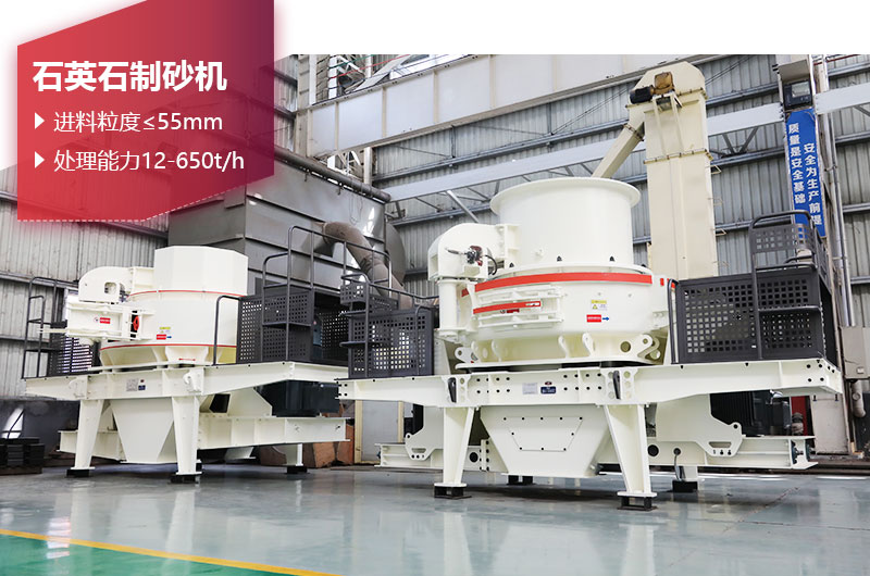 石英石制砂机图片 石英石制砂机图片