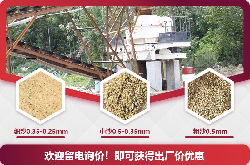 机制砂成品规格 机制砂成品规格