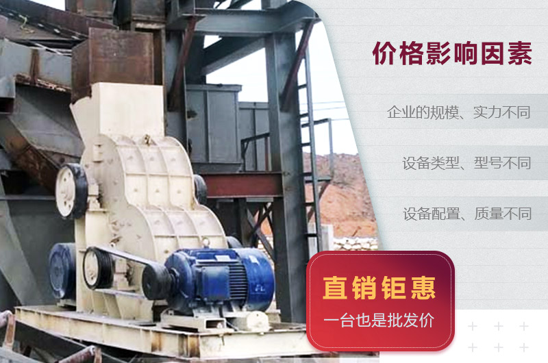 双级粉碎机价格影响因素 双级粉碎机价格影响因素